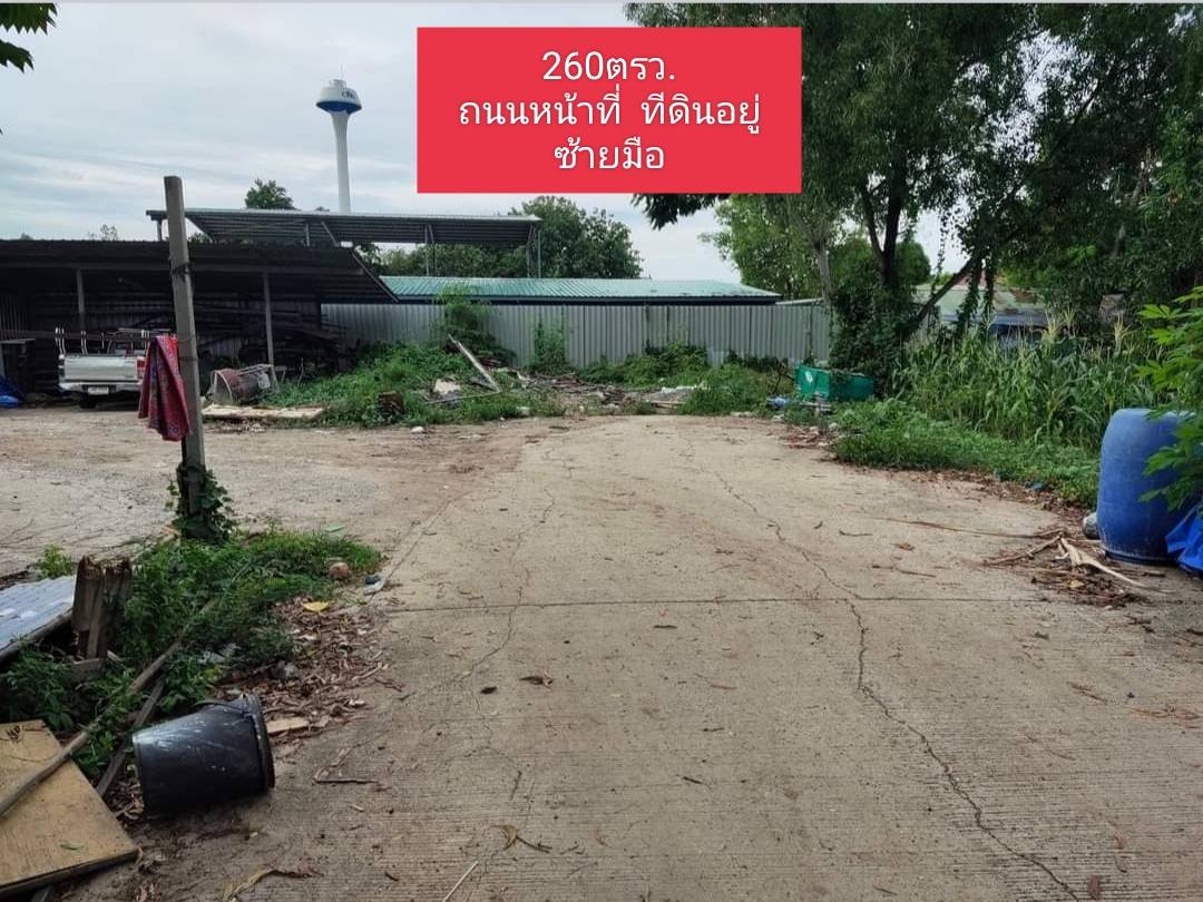 ขายที่ดิน 260 ตรว. ซอยพระเเม่มหาการุณย์ ปากเกร็ด นนทบุรี